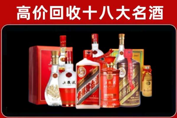 滁州天长市回收老酒